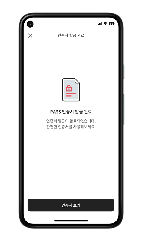 PASS 인증서 발급 & 사용 방법