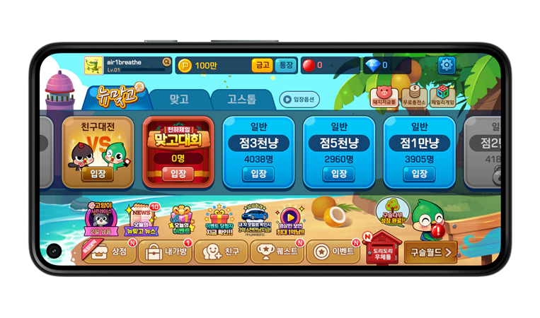 피망 뉴맞고 바로가기 설치
